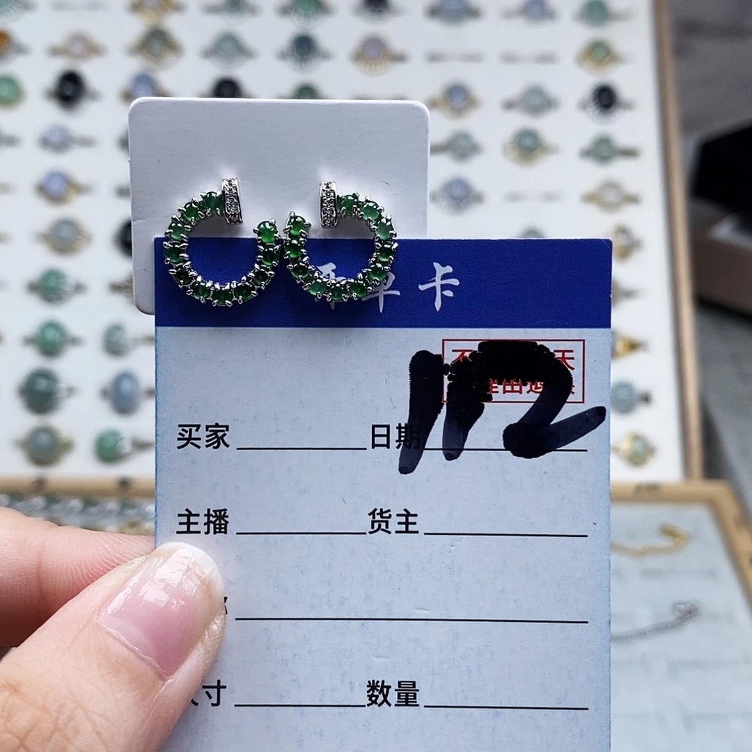 未镶嵌戒指翡翠耳