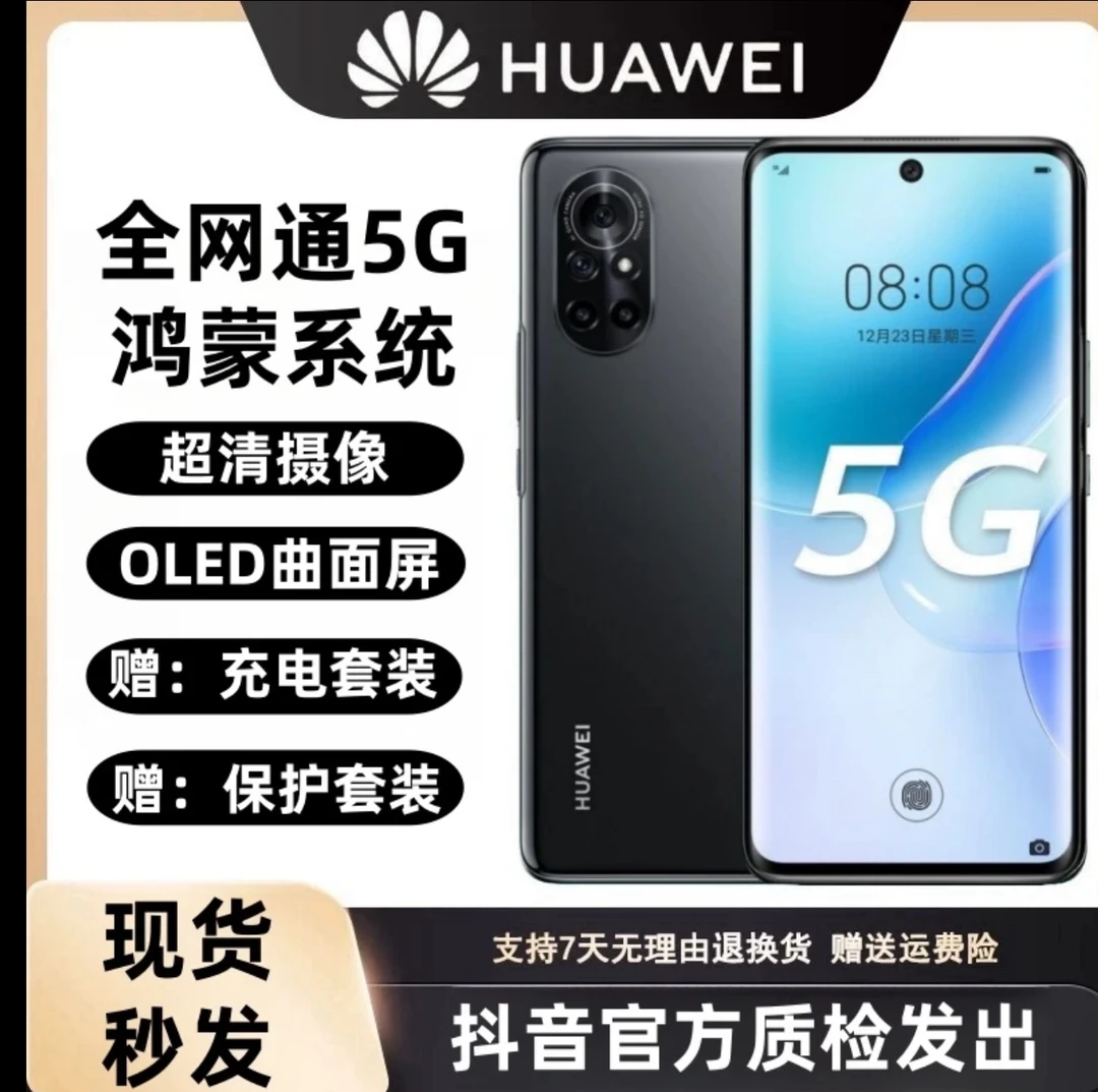 99新 Huawei/华为 华为新款5G曲面屏手机麒麟芯片