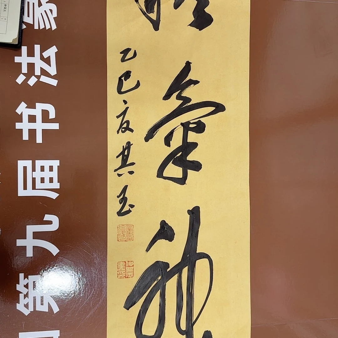 书法书法作品多次获奖
