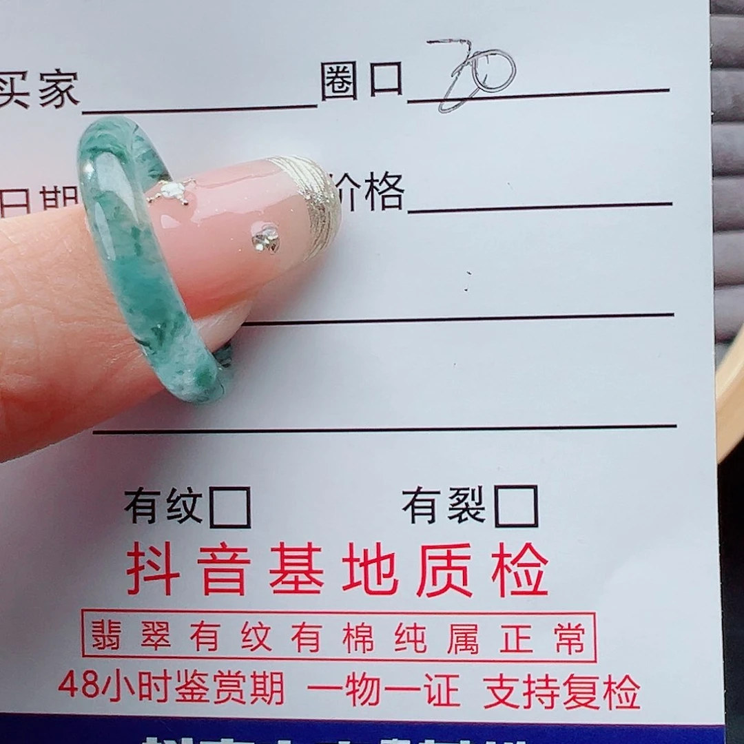 翡翠戒指未镶嵌小**坏戒圈