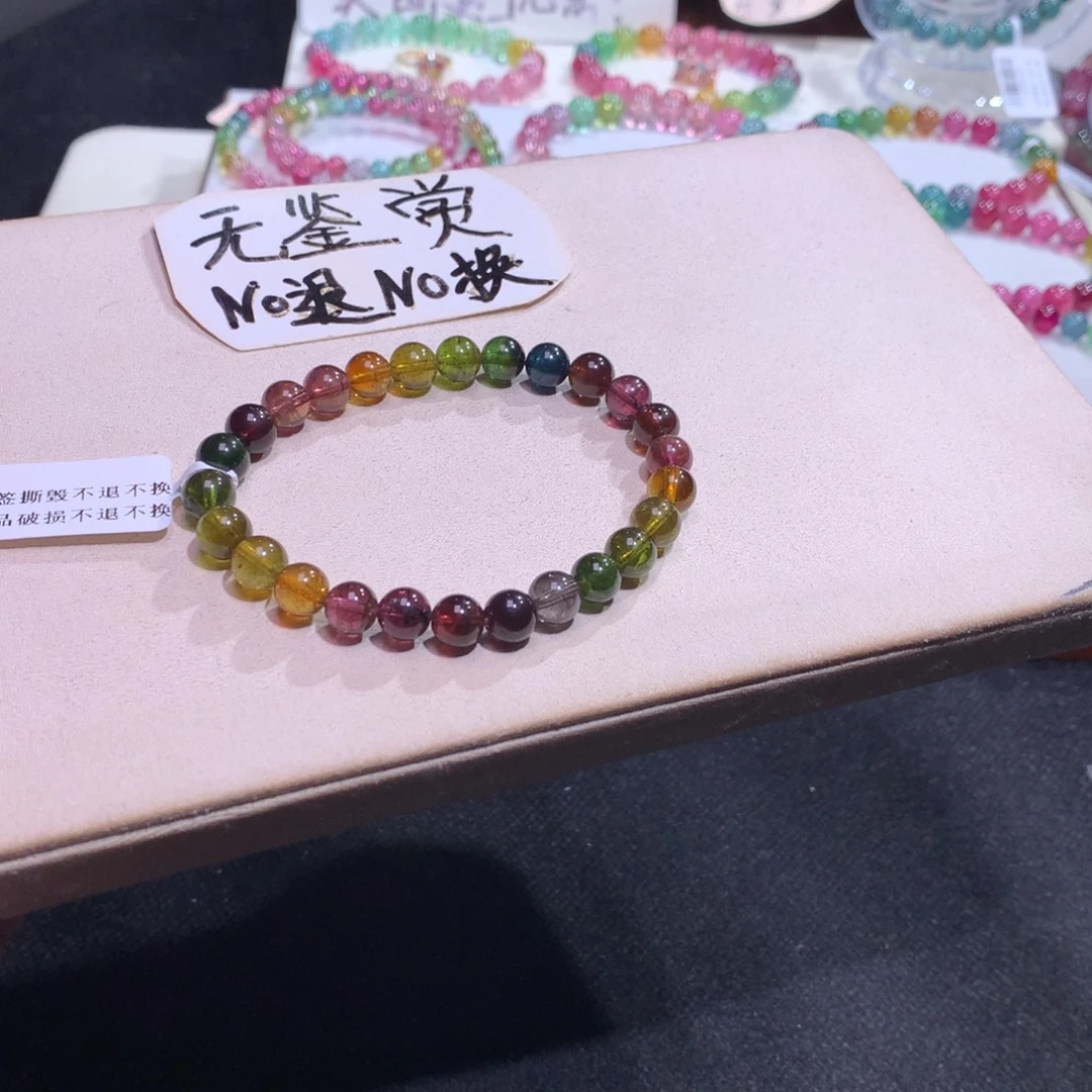 碧玺手链未镶嵌不退换