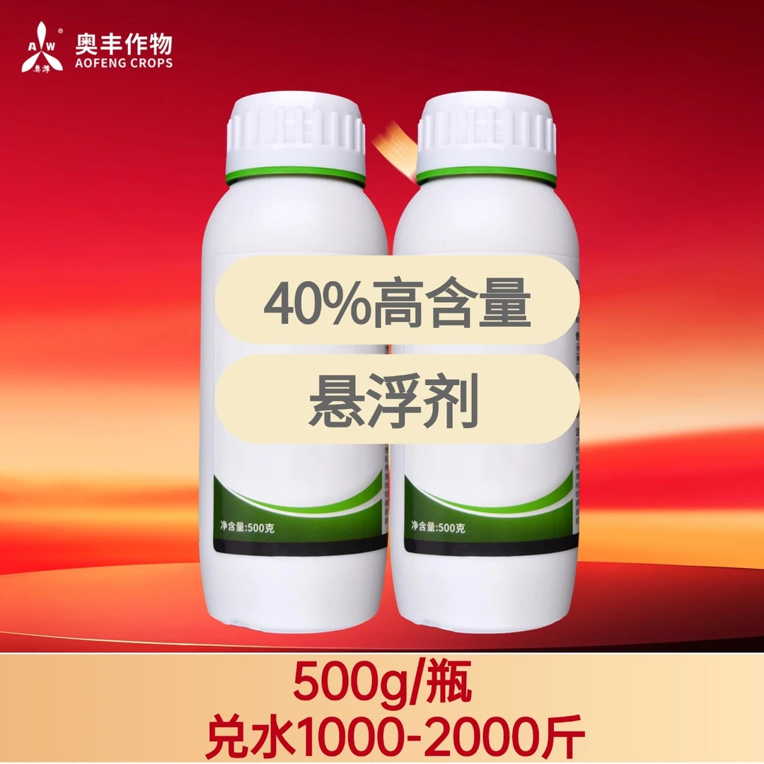 【双11】40%苯甲大田果树蔬菜园林花卉通用叶面肥