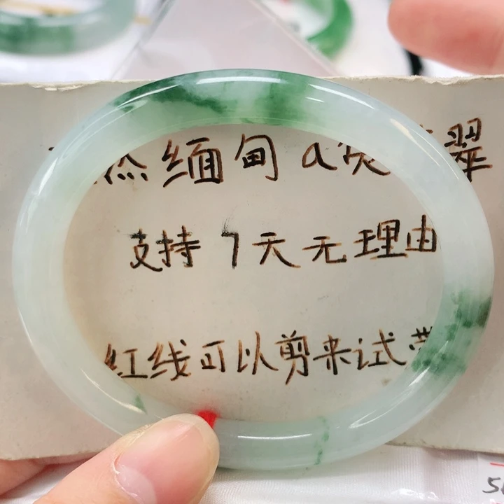 未镶嵌手镯翡翠翡翠手镯56.6贵妃