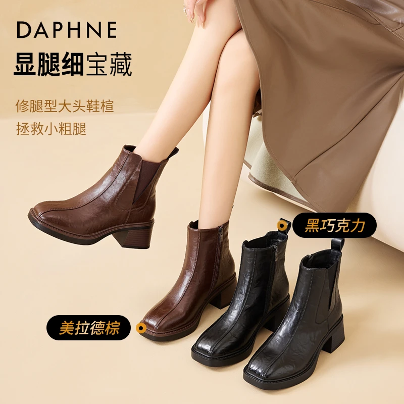 达芙妮切尔西短靴2025秋冬新款粗跟时装单靴英伦风马丁靴烟筒短靴