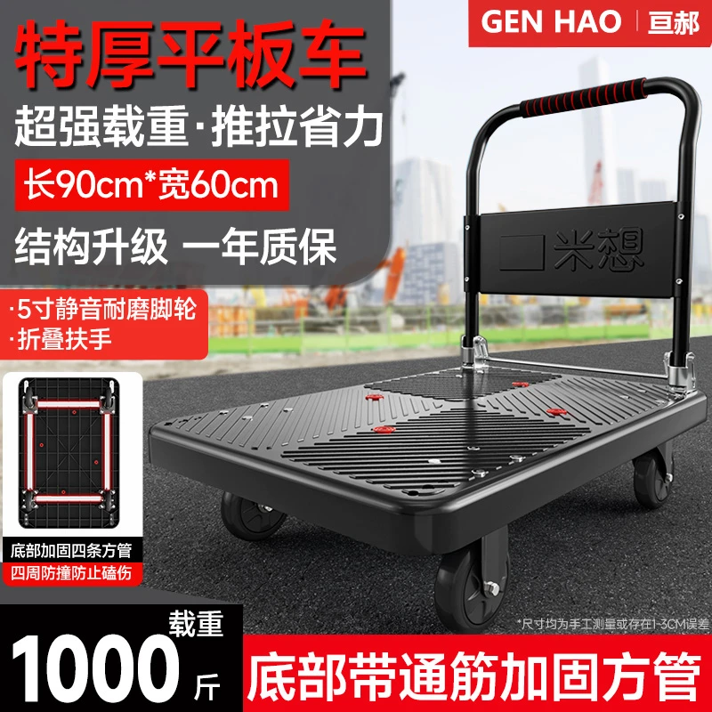 亘郝平板车手推车搬运车尼龙板车承重加固加厚静音折叠拉货小推车