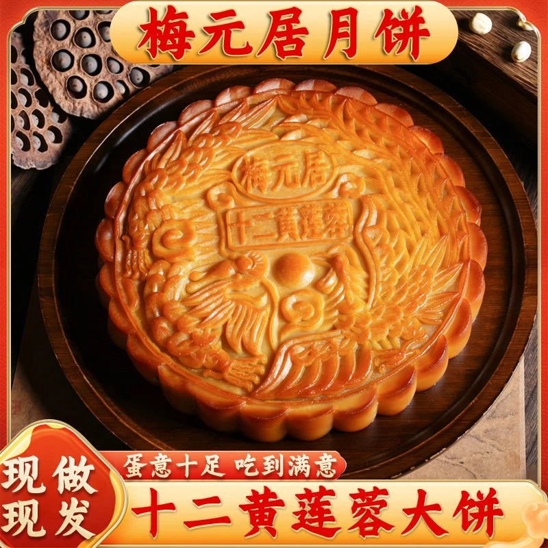 梅元居月饼正宗传统广式蛋黄莲蓉月饼礼盒手提铁盒装中秋特产