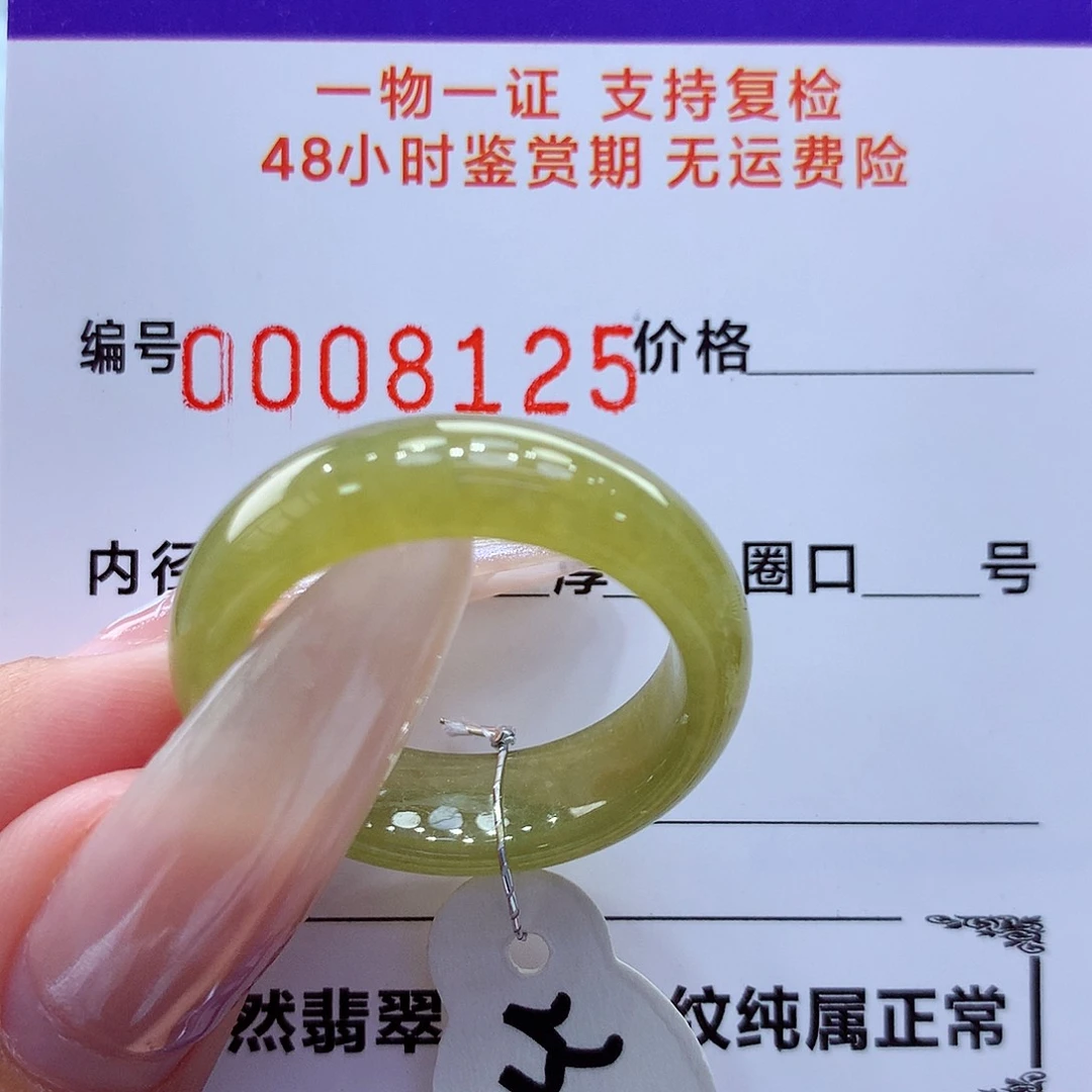 未镶嵌戒指翡翠翡翠