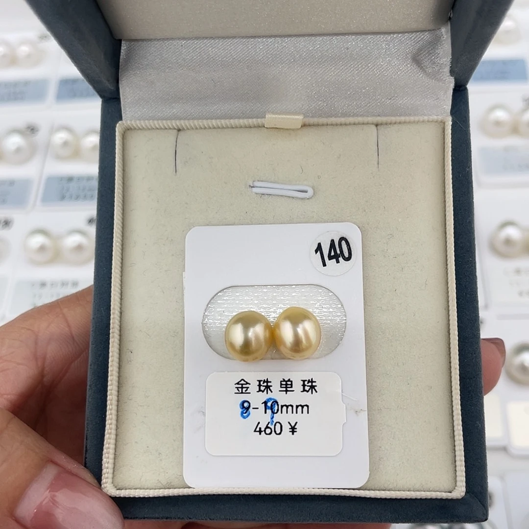 定制海水珍珠未镶嵌裸珠南洋金珠8-9