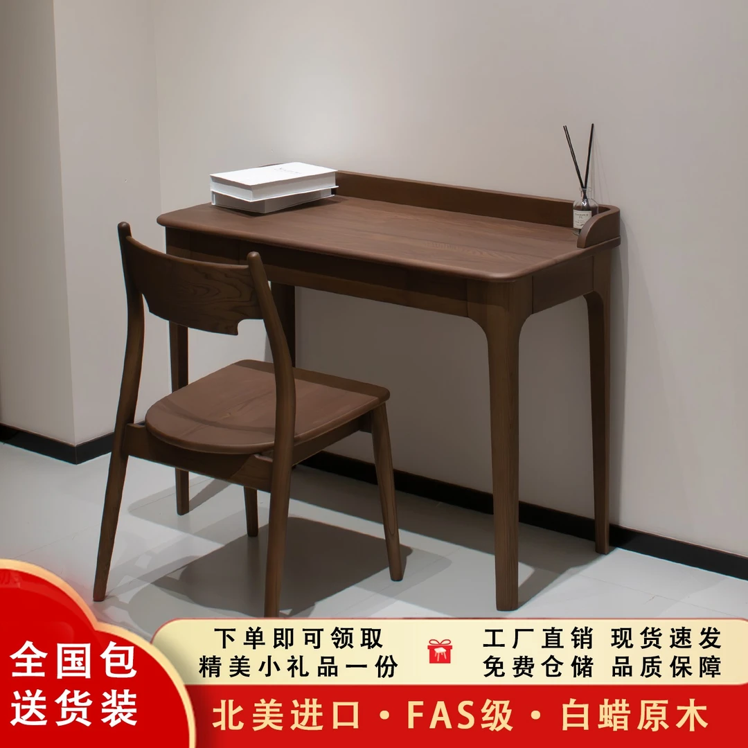 悠叶半韵白蜡木办公书桌胡桃木色简约卧室梳妆台家用写字台电脑桌