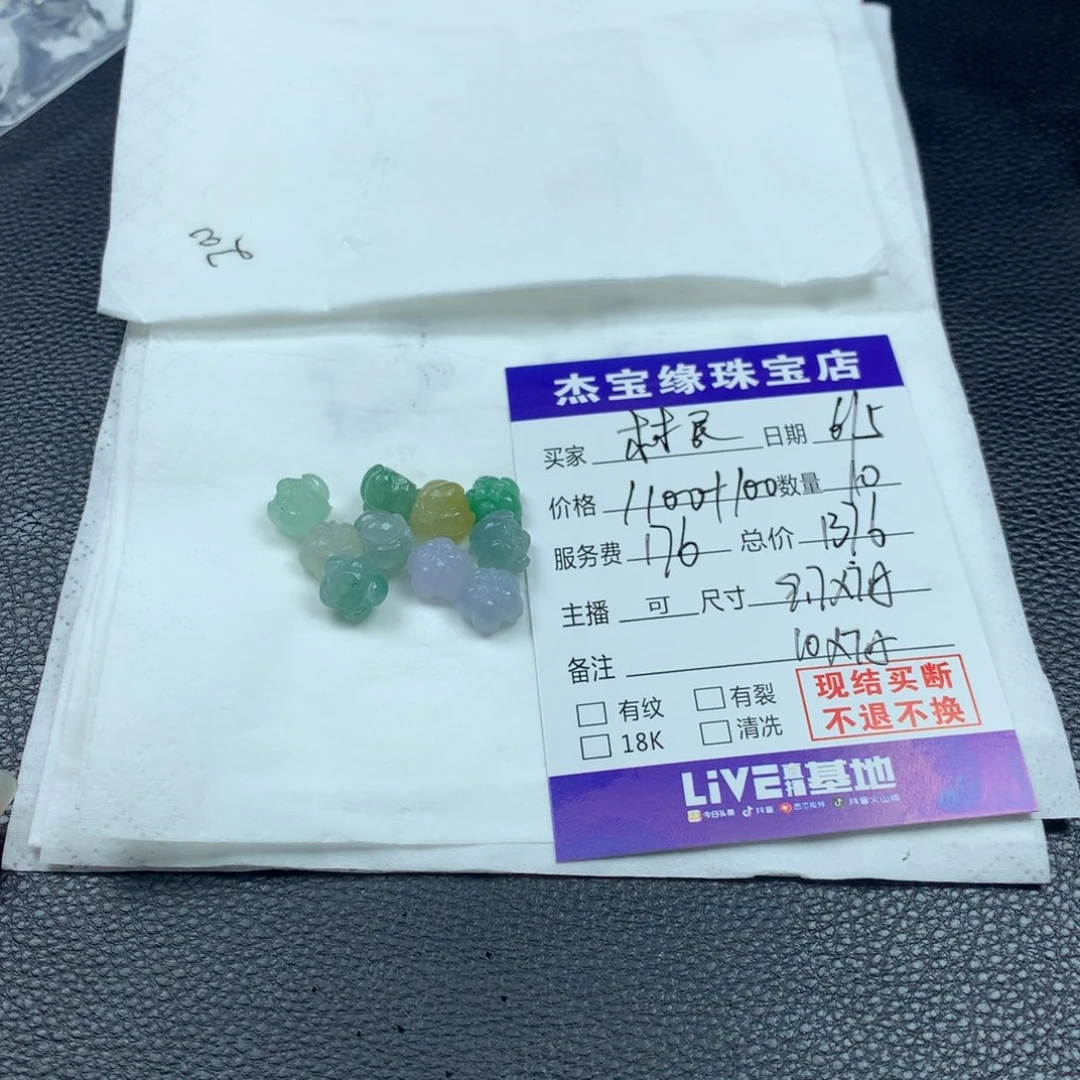 定制翡翠未镶嵌甜*