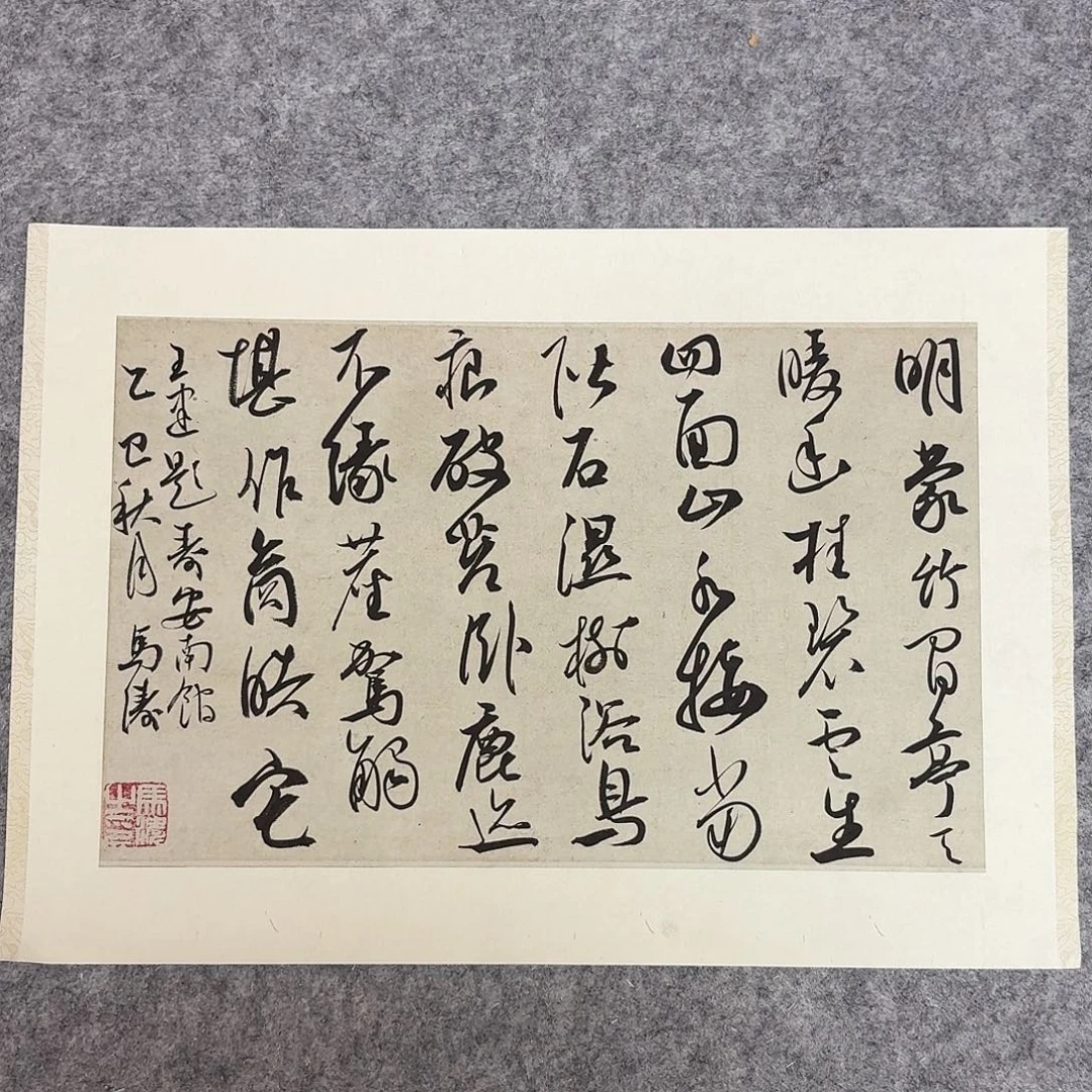 书法中书马涛40×30