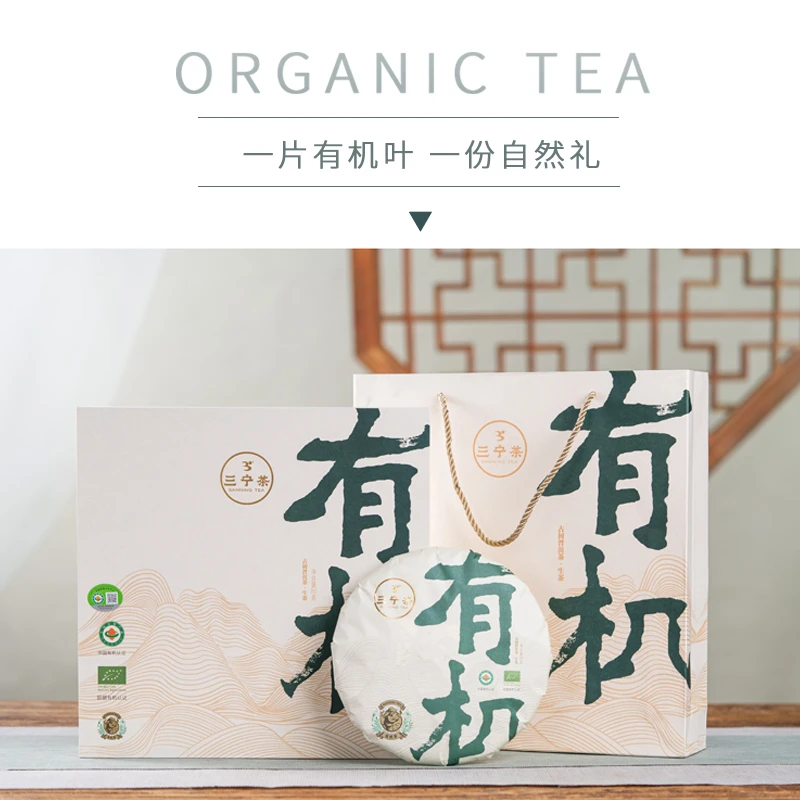 三宁有机普洱礼盒：茶韵宁心，开启悠然茶时光