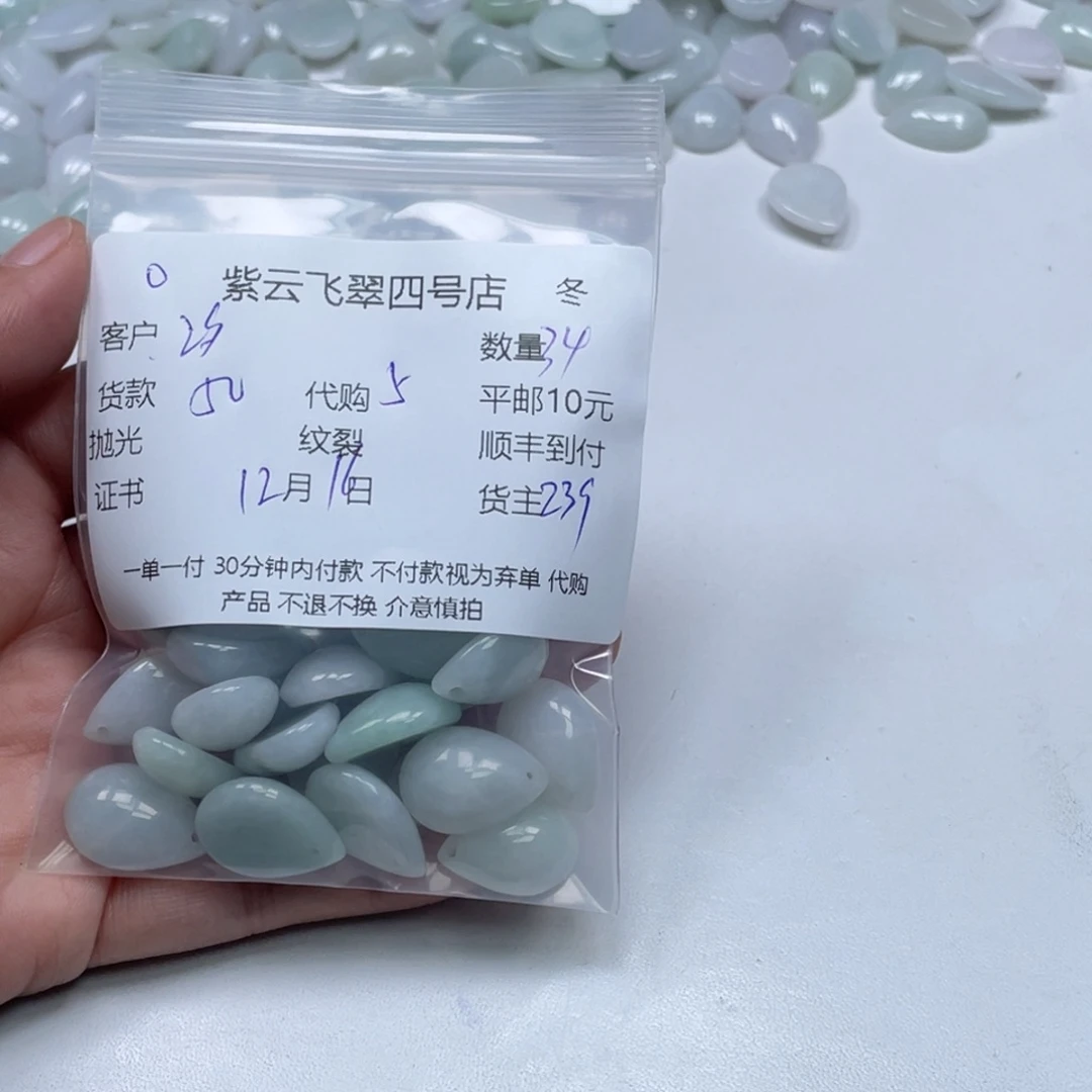 汐***y翡翠未镶嵌颈饰翡翠吊坠