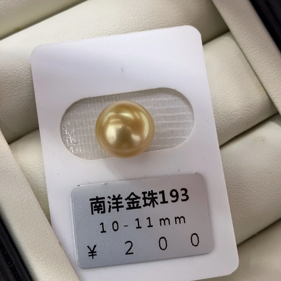 未镶嵌海水珍珠珠宝奇石
