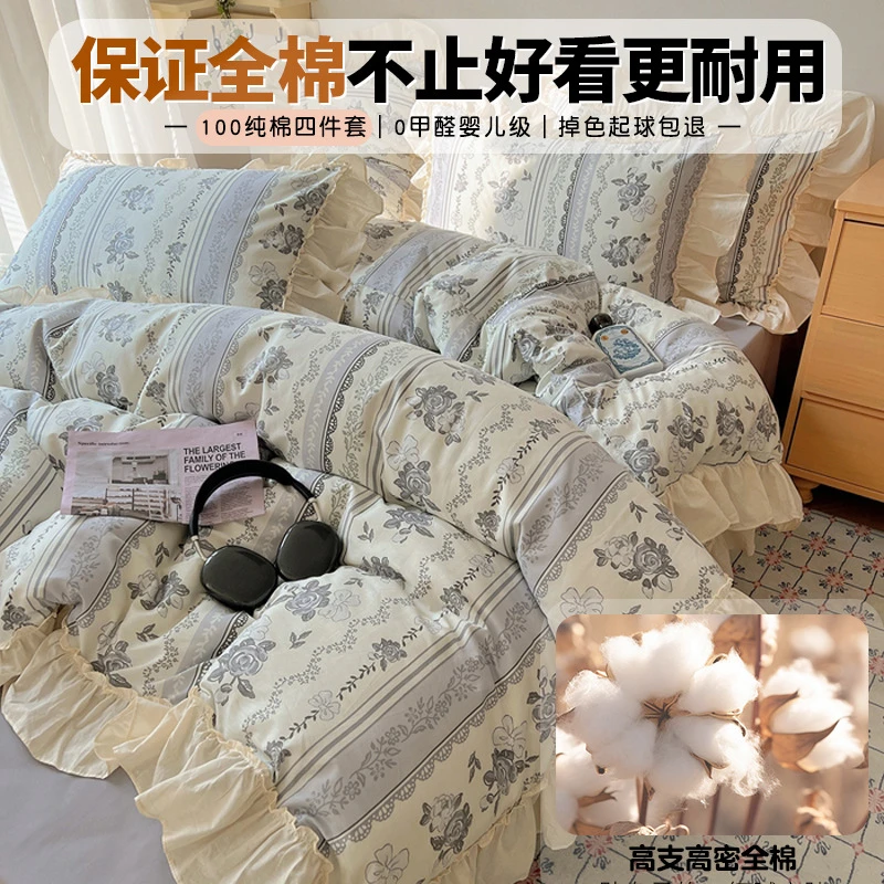 ins碎花花边水洗棉田园清新少女四件套全棉纯棉1.5m1.8米公寓被套