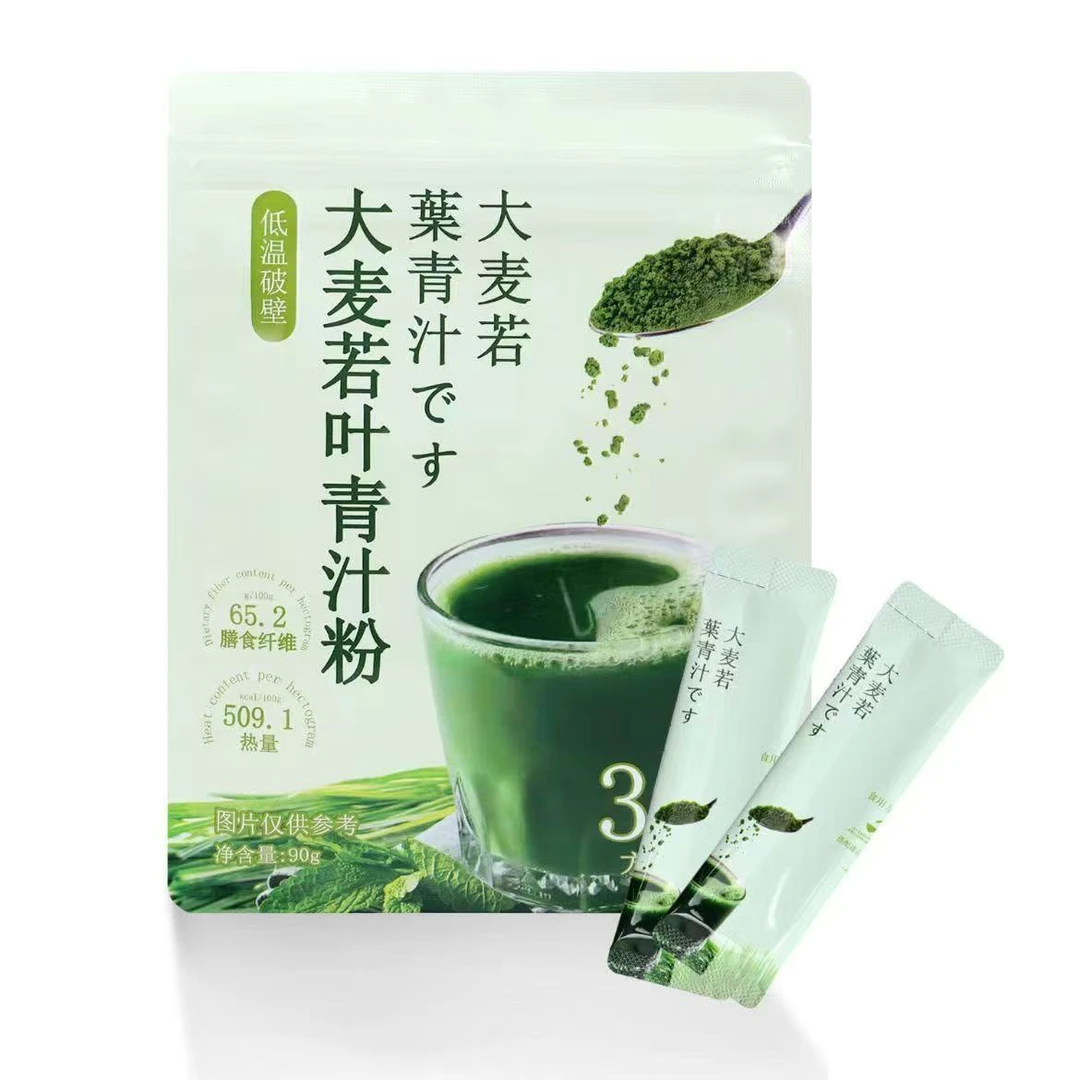 大麦若叶青汁粉高膳食纤维90g*3袋90条【保质期到2025/11/28】