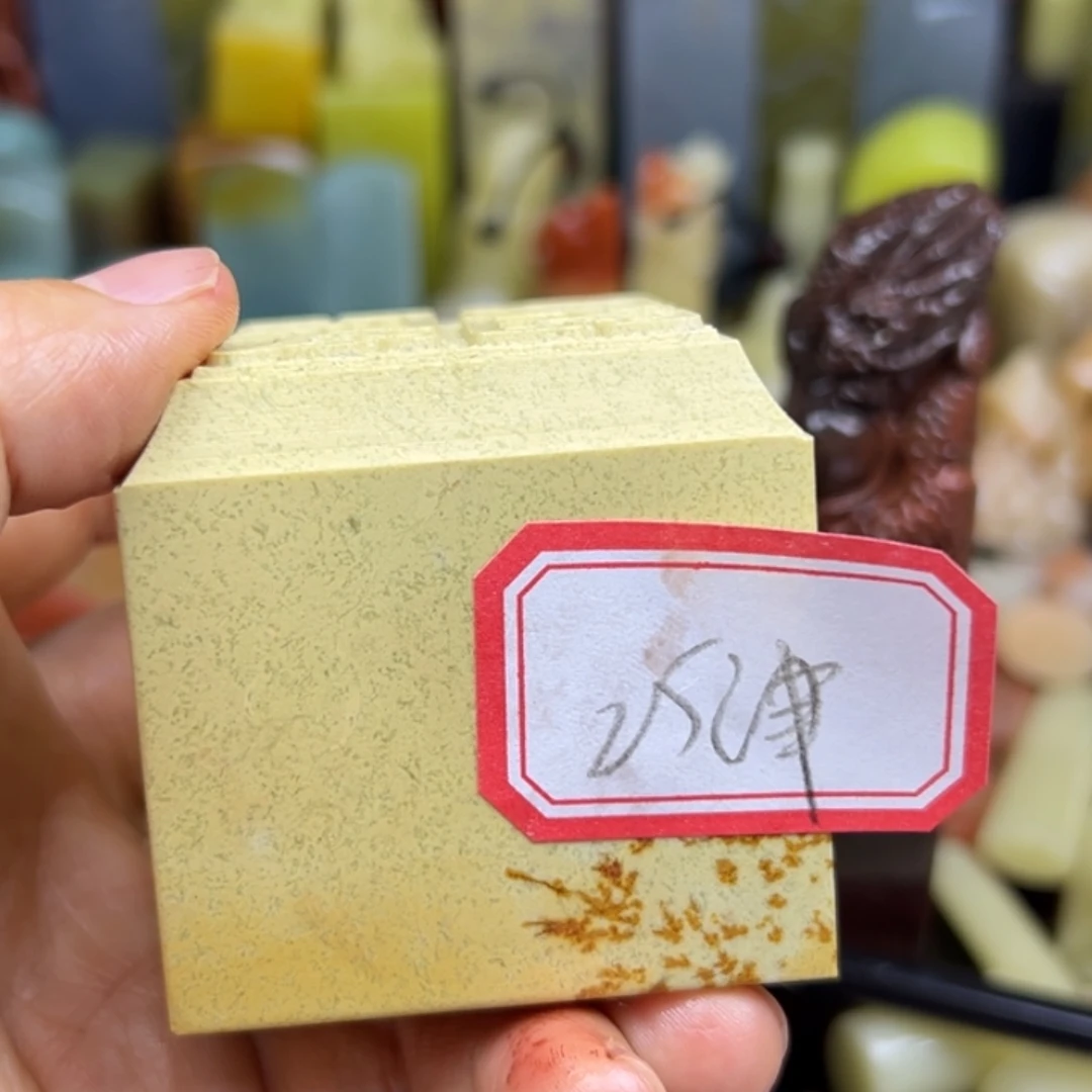 ****间印石昌化石老挝等少数