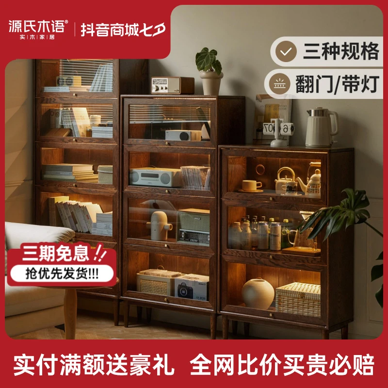 实木书柜简约橡木收纳储物柜子小户型多层翻门原木H84Y25