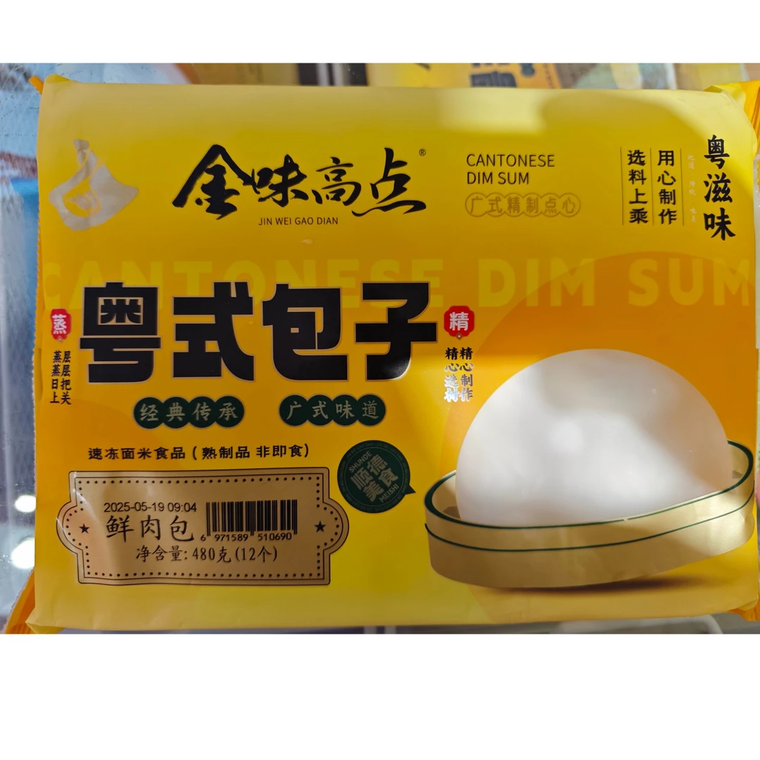 金味高点粤式包子鲜肉包