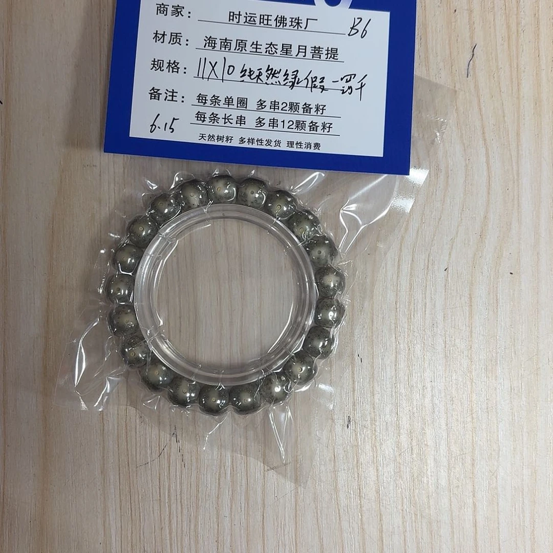 星月菩提吊坠B6