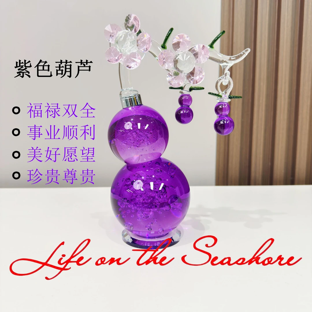 轻奢水晶玻璃紫色葫芦创意高档电视柜玄关酒柜乔迁办公室装饰礼品