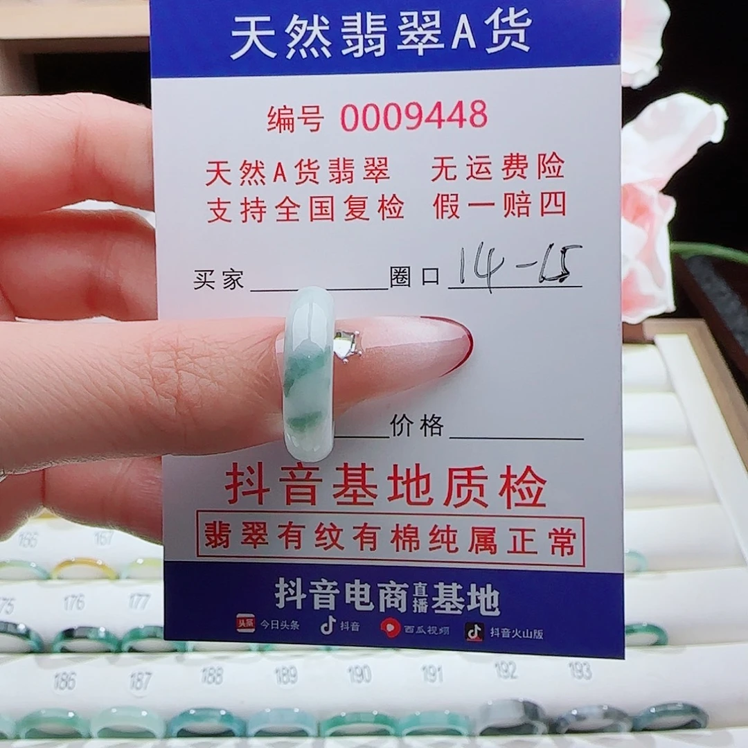 翡翠未镶嵌戒指戒指