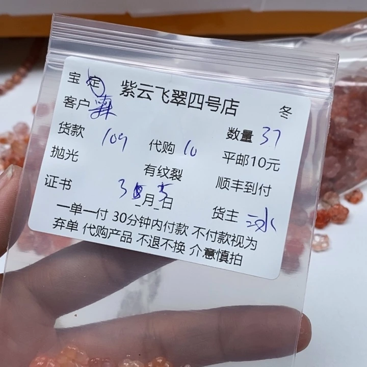 南红玛瑙颈饰未镶嵌霖*