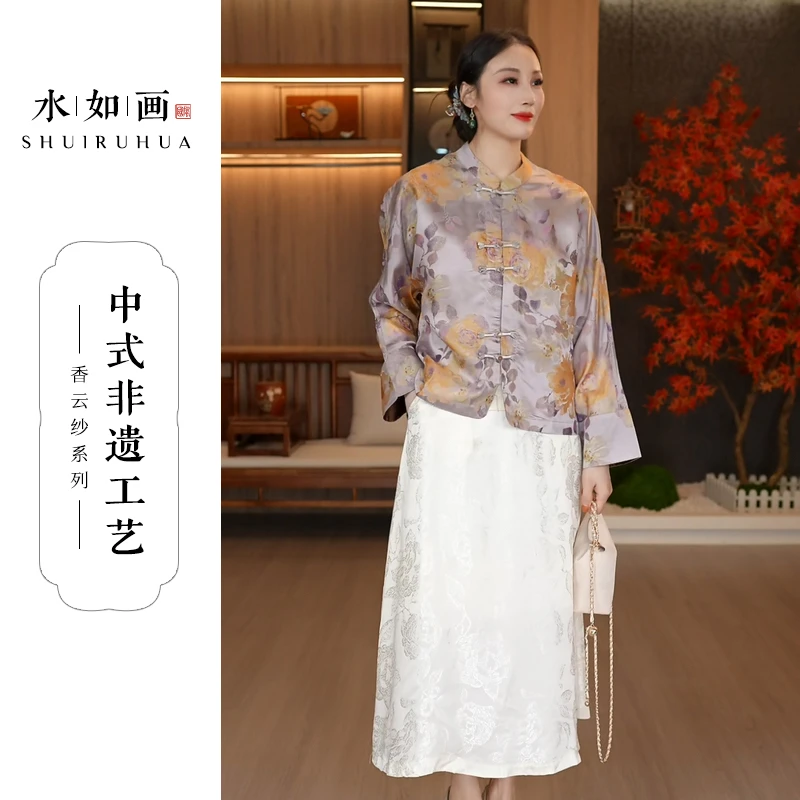 水如画【花弄影】非遗工艺秋季新中式国风圆领织花圆领长袖外套上衣