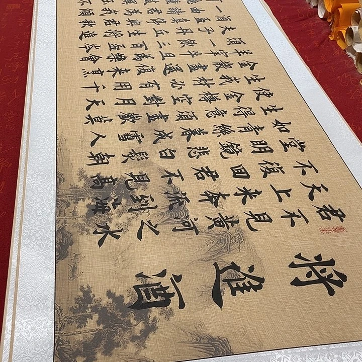 书法将进酒卷轴雷伟仿古205✖️55厘米左右手写