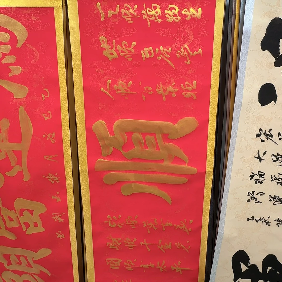 书法六顺红底金字