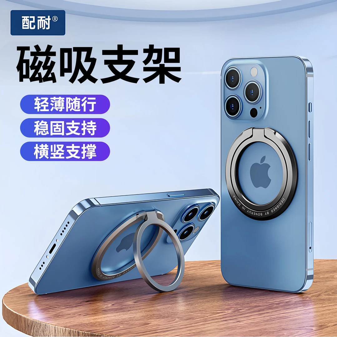 磁吸指环扣支架手机便携磁力圈创意360°旋转固定桌面小巧金属通用