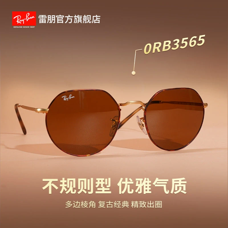 【杰克系列】RayBan雷朋太阳镜复古男女款防晒眼镜男女墨镜0RB3565