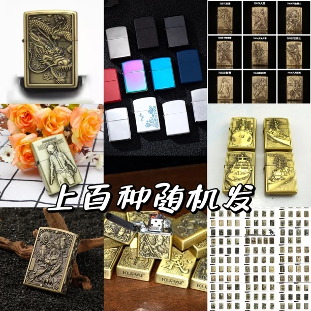 浮雕煤油打火机随机