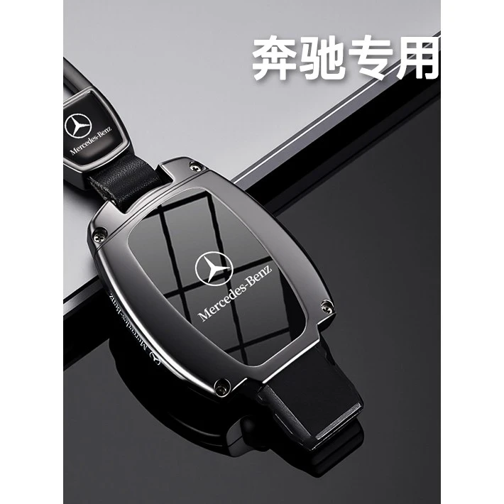 奔驰glc260钥匙套c200车gla200壳cla220扣c180l老款v260威霆glk男