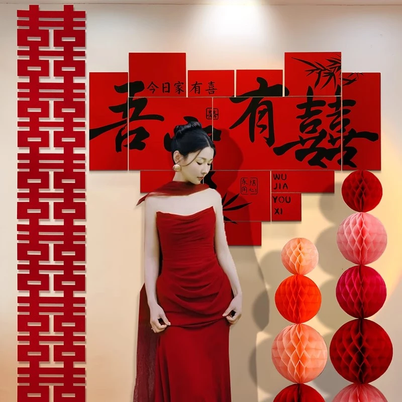 结婚房布置套装晨袍拍照植绒喜字墙贴男方女方卧室客厅装饰用品