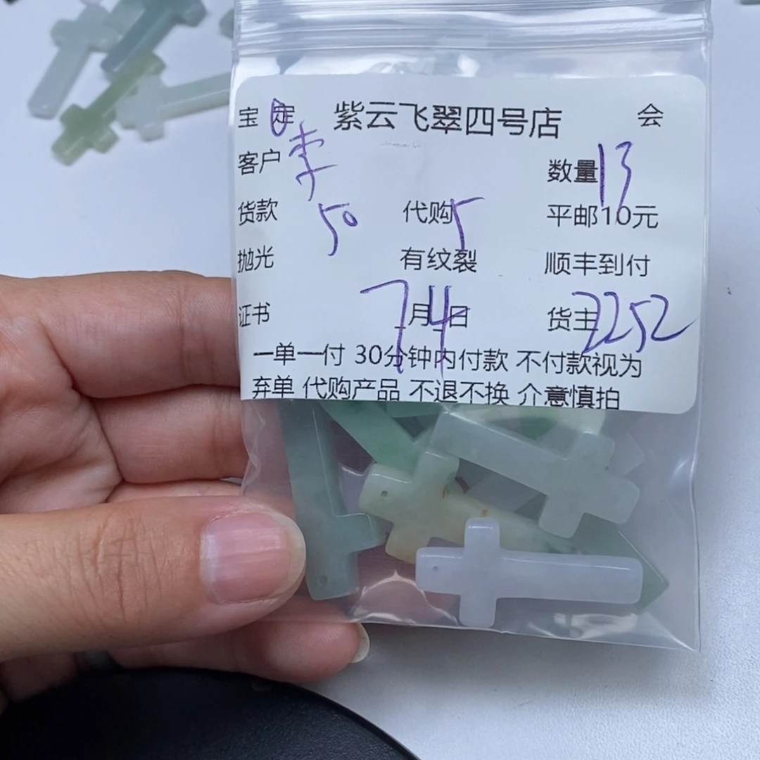 翡翠戒指未镶嵌李*哥翡翠吊坠
