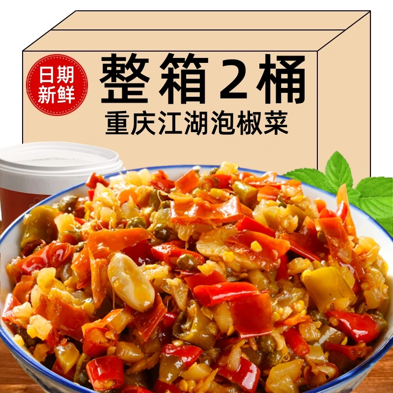江湖泡椒酱川菜调味料牛蛙仔姜兔鸡杂专用酱料川菜正宗川味