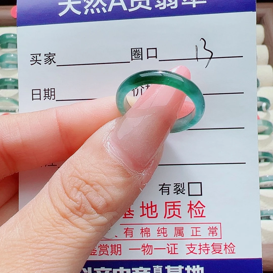 水***雨翡翠未镶嵌戒指天然
