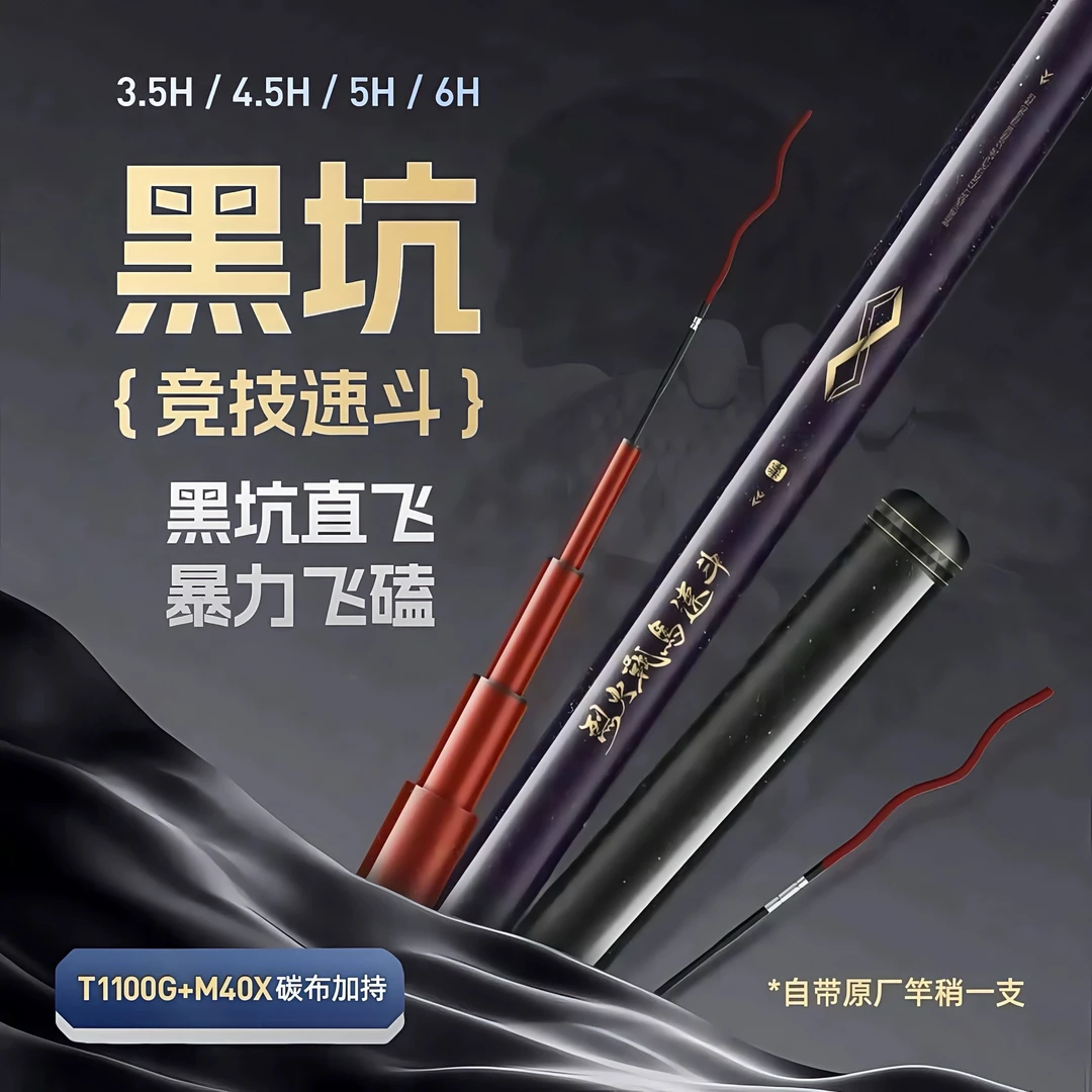 百威尚川烈火战马速斗黑坑竿钓鱼竿手竿台钓竿龙凤尾竿稍杆超轻手