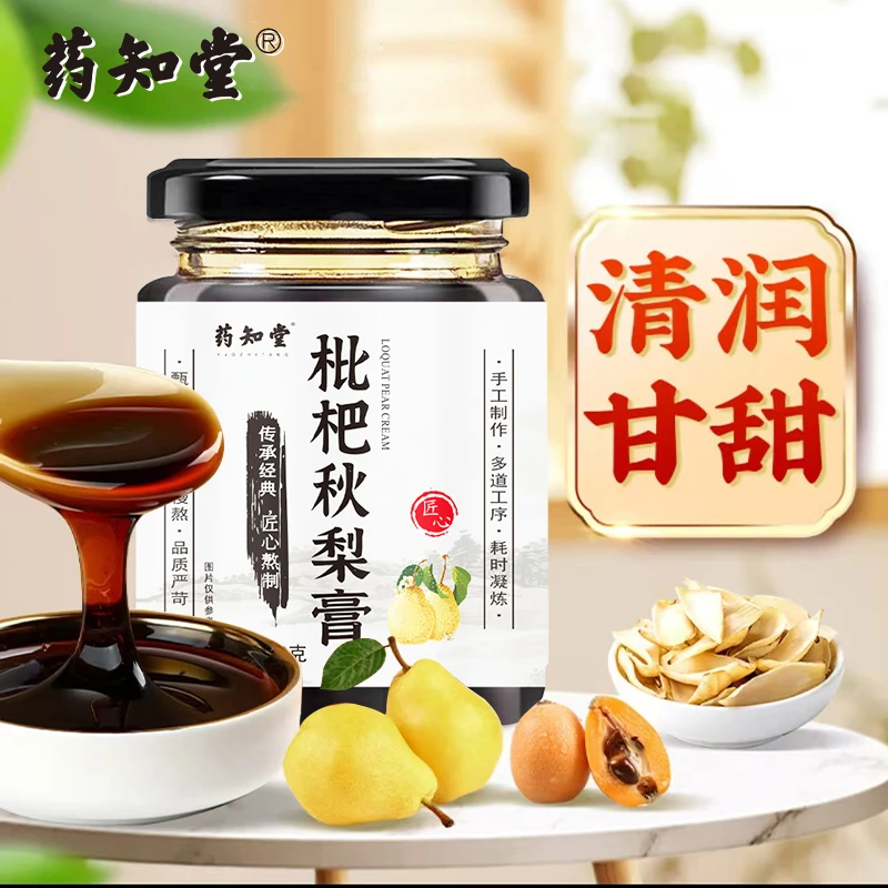 枇杷秋梨膏古法手工熬制新鲜雪梨滋润爽口泡水喝