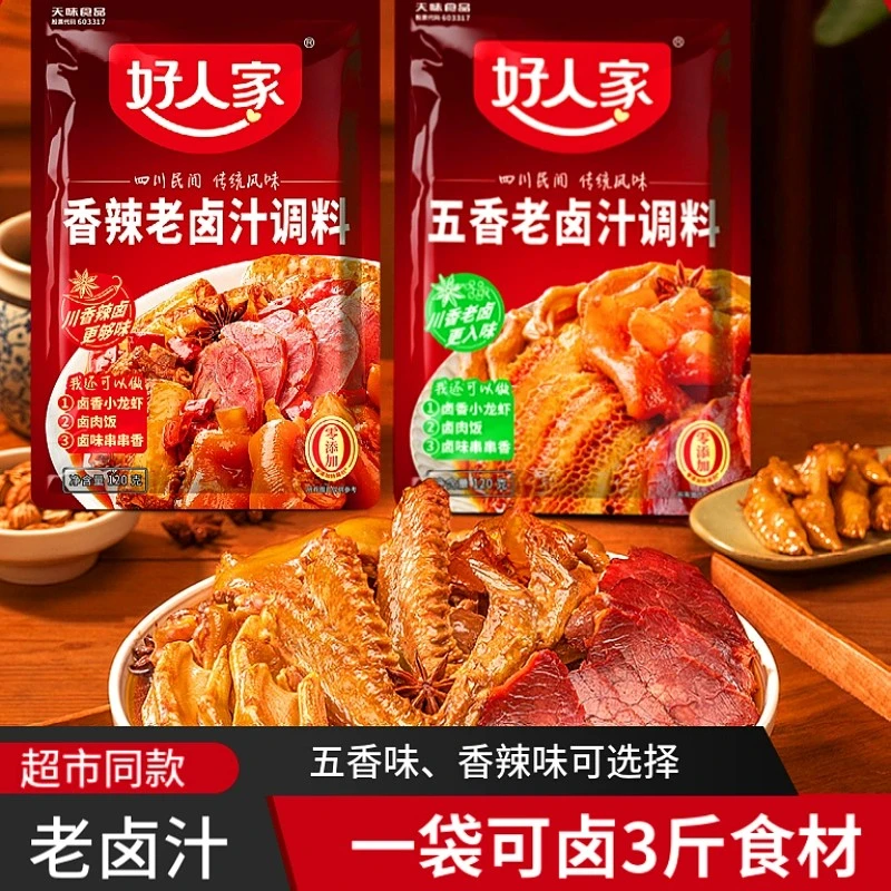 好人家不辣五香香辣老卤汁120g卤料包家用调味川味卤肉卤鸡脚酱料