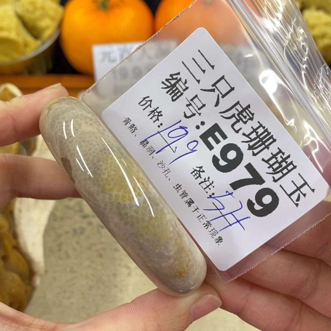 硅化珊瑚（珊瑚玉）1未镶嵌用****舞