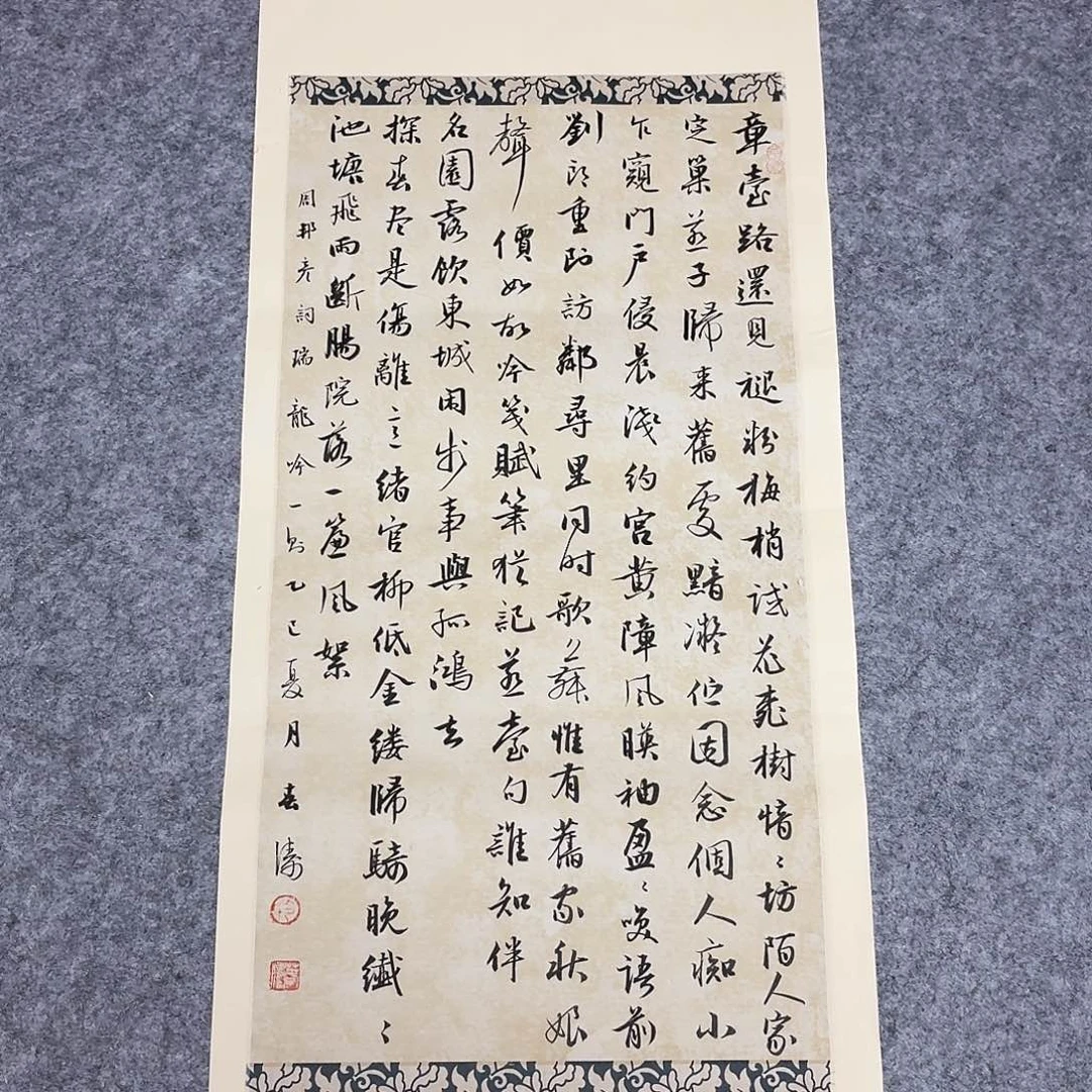 书法国展书家印春涛34×69