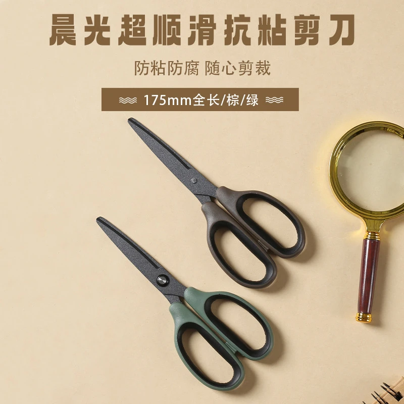 M&G/晨光（2把）ASS913R7剪刀180mm黑刃快递手工办公学生剪纸不锈钢