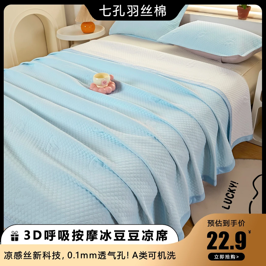 夏季爆款3D按摩裸睡凉豆豆冰丝可折叠机洗凉感软凉席透气母婴级