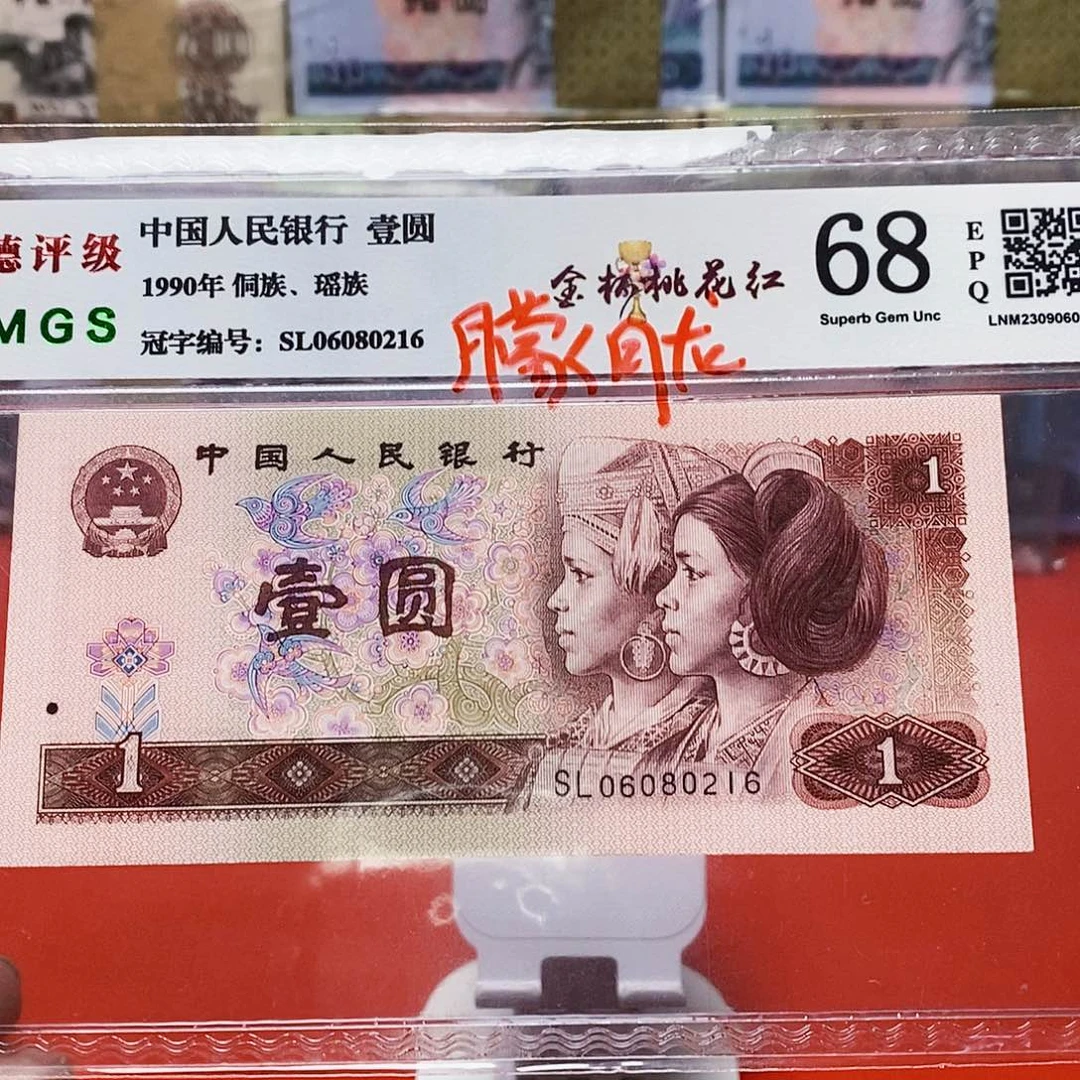 961一元朦胧号06080216