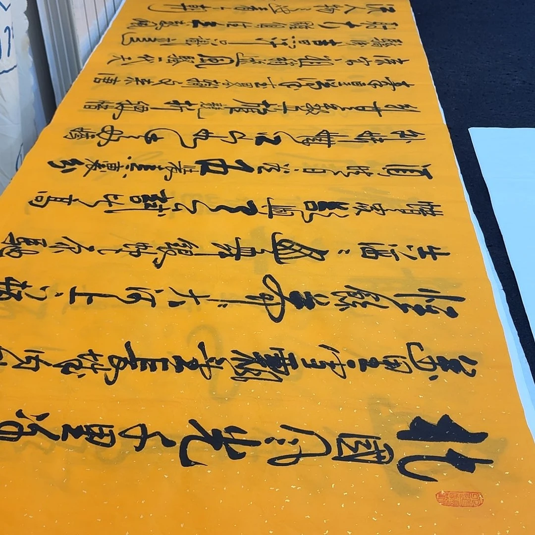 书法老师精品行书