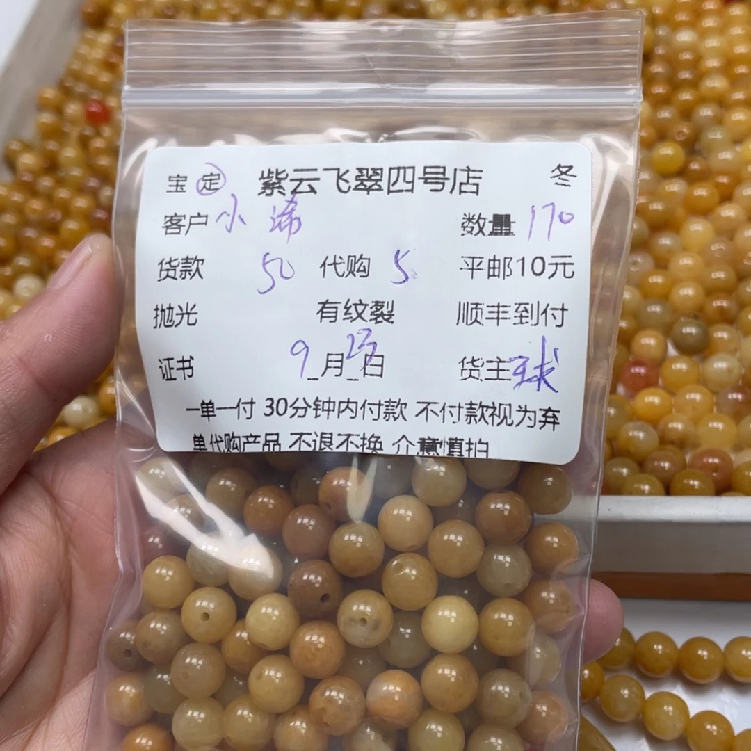****浠未镶嵌石英质玉（黄龙玉）颈饰黄龙玉