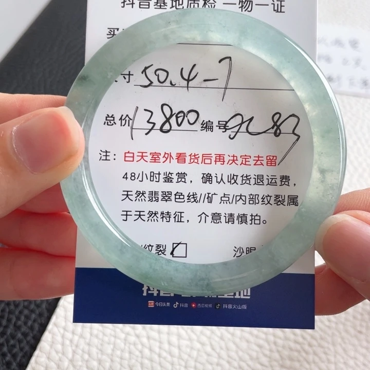 翡翠手镯未镶嵌翡翠手镯