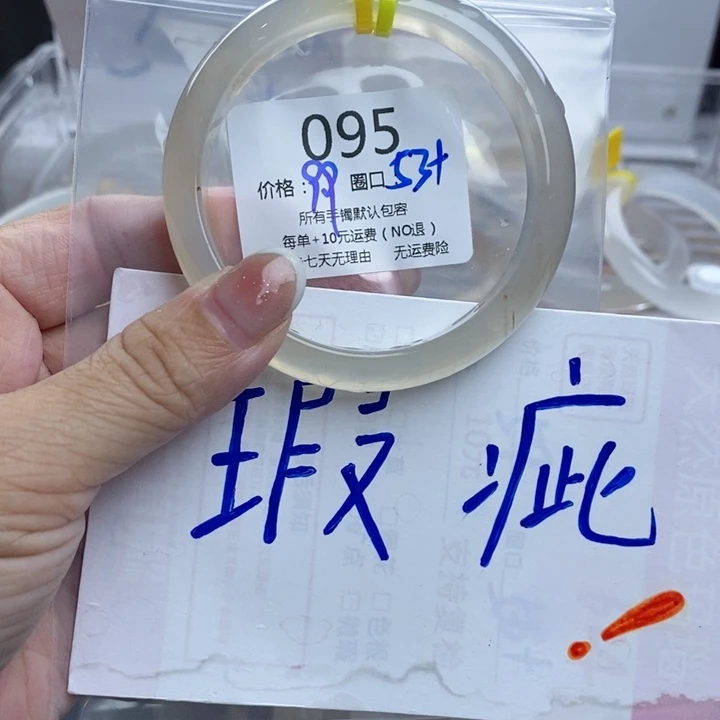 1***i玛瑙/玉髓未镶嵌手镯095